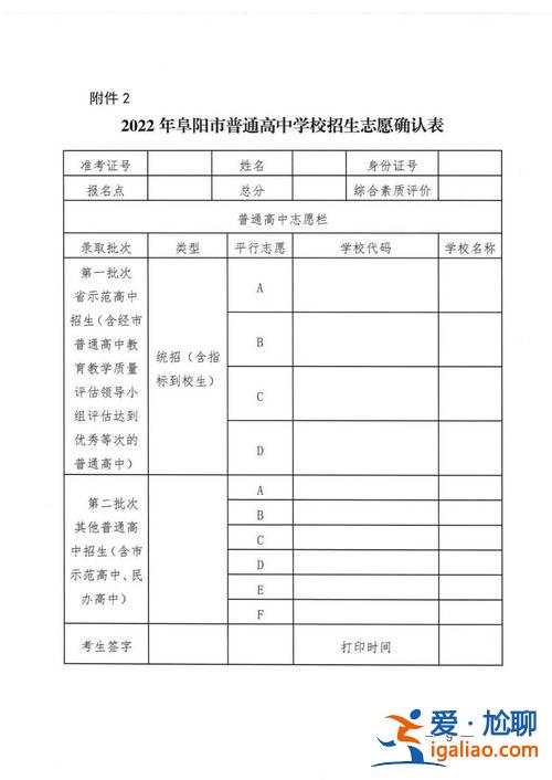 淮安2019中考分段升學，淮安中考志愿可以填幾個學校2024？