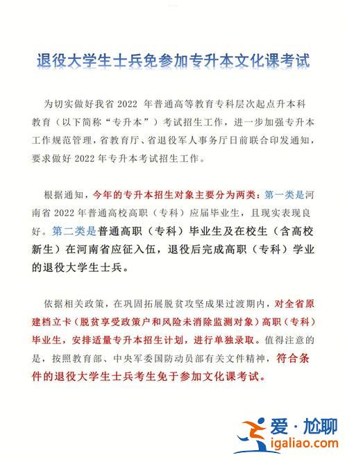 往屆大專生怎樣專升本(大專往屆畢業(yè)生參軍退伍能升本)？