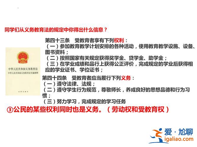 受升學，受教育者在入學升學享有什么權利？