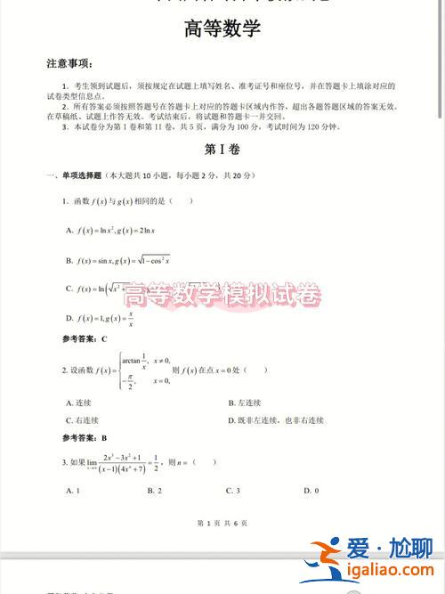 2017年吉林專升本答案？專升本試卷和答案一般多久出來？
