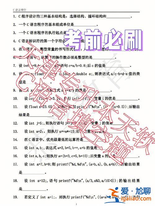 專升本買什么資料好(專升本必刷題買什么資料)？