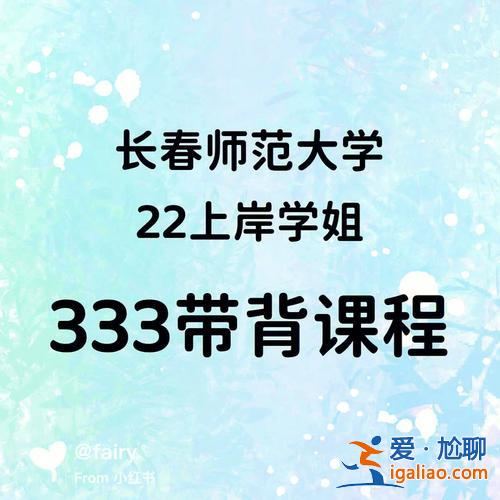 長春自考專升本怎么報 長春師范學院、白城師院專升本？