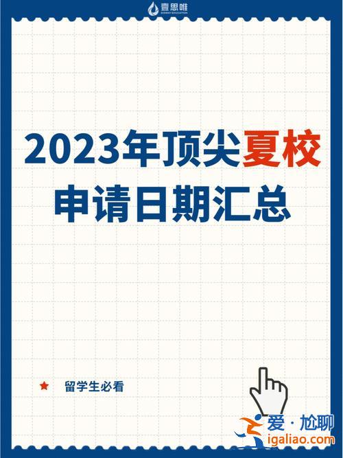 上夏校對升學有什么幫助 大學學什么專業好就業？