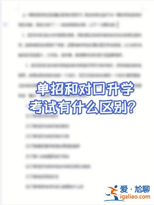 升學試，對口升學學生考完試了再選學校嗎？