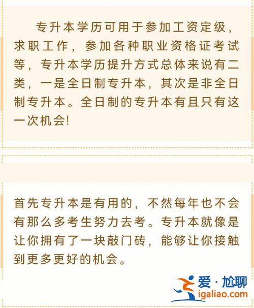 專升本怎樣才可以跨省，升本只能升本地的嗎？