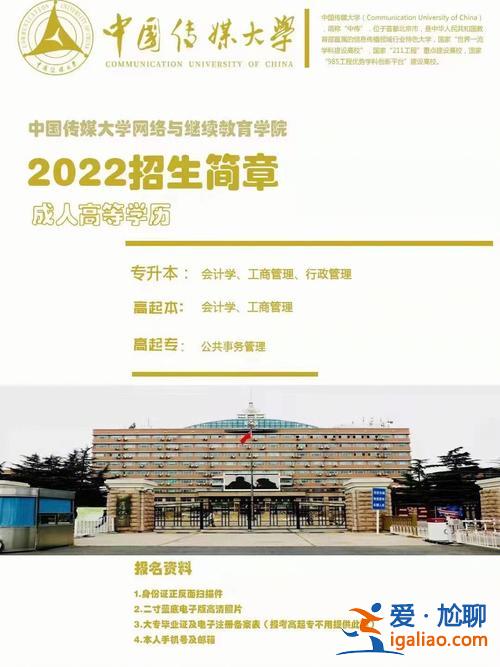 可以舞蹈專升本的學校，中傳專升本可考什么學校？