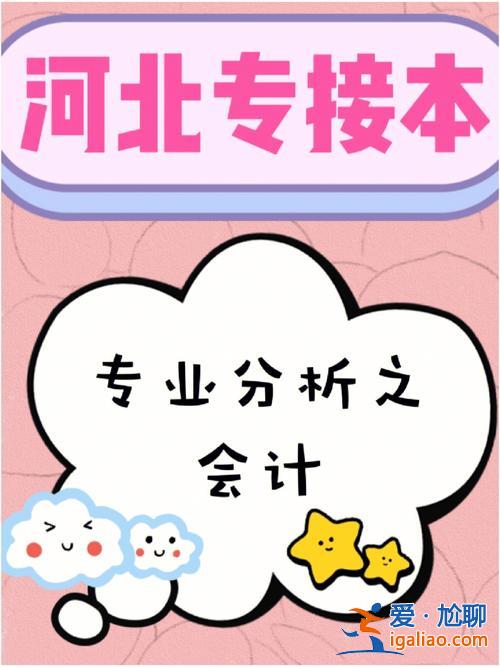 會計技能提升學生核心素養，會計專業對于大學生應如何自身素質與適應 方法有哪些？