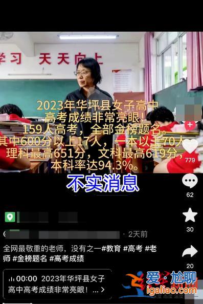 昆明女子中學高考升學率 昆明女子中學好嗎？