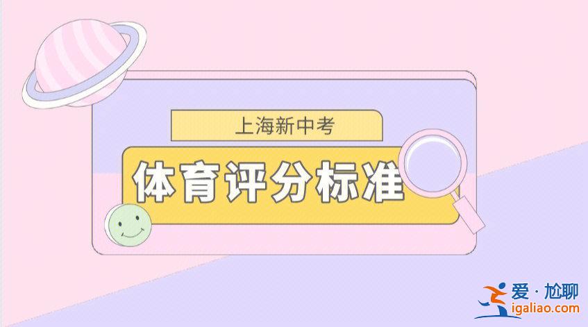 上海 升學(xué)？上海哪些體育項(xiàng)目可以升學(xué)？