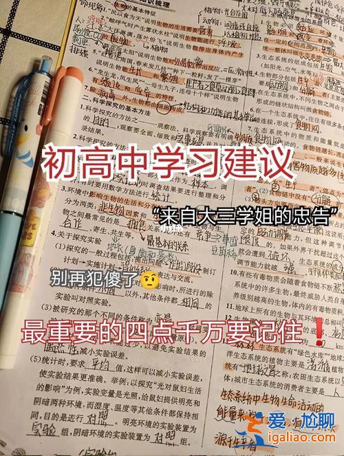 周公解夢夢見考高中升學 高中努力學習就能提高成績嗎？