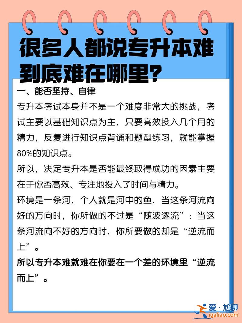 為什么歧視統招專升本 為什么有人說統招專升本就業難？
