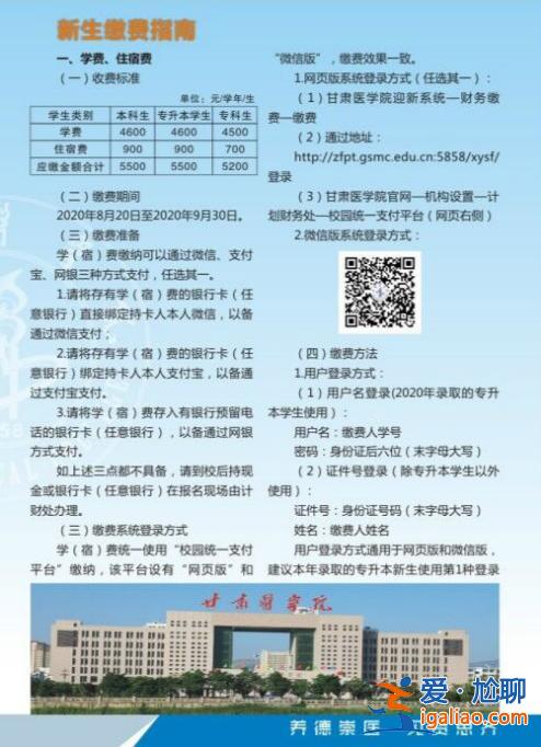 甘肅醫學院專升本 甘肅醫學院專科是否可升本？