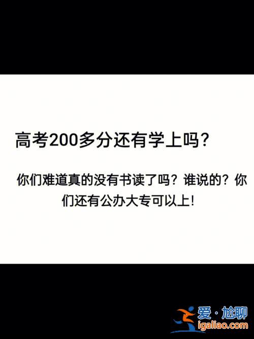 對口升學要去學習讀書嗎(對口升學考上了可以不上嗎)？