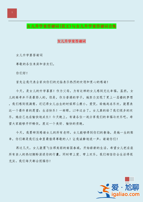 升學假，升學宴的佳話？