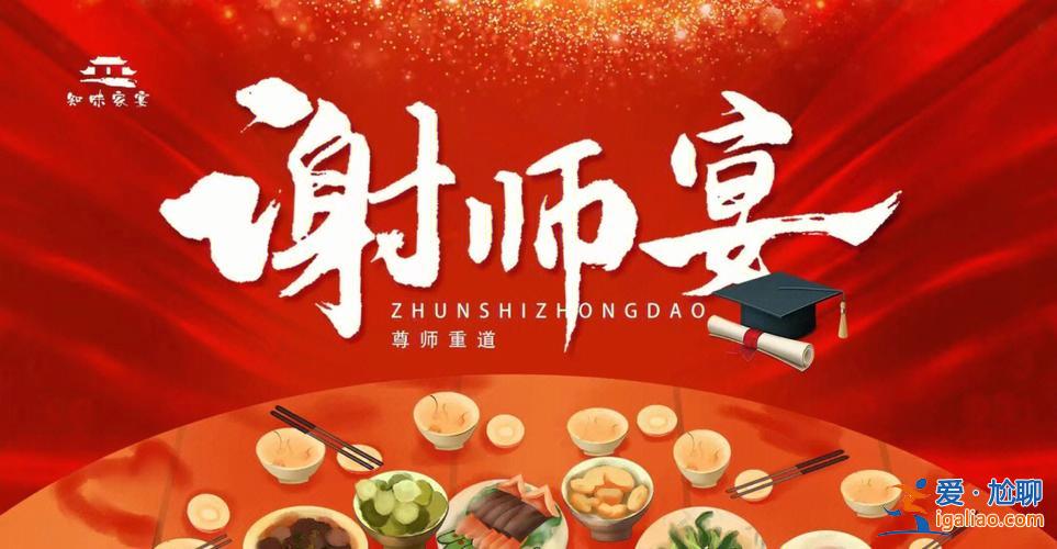升學無？升學宴不參加會怎樣？
