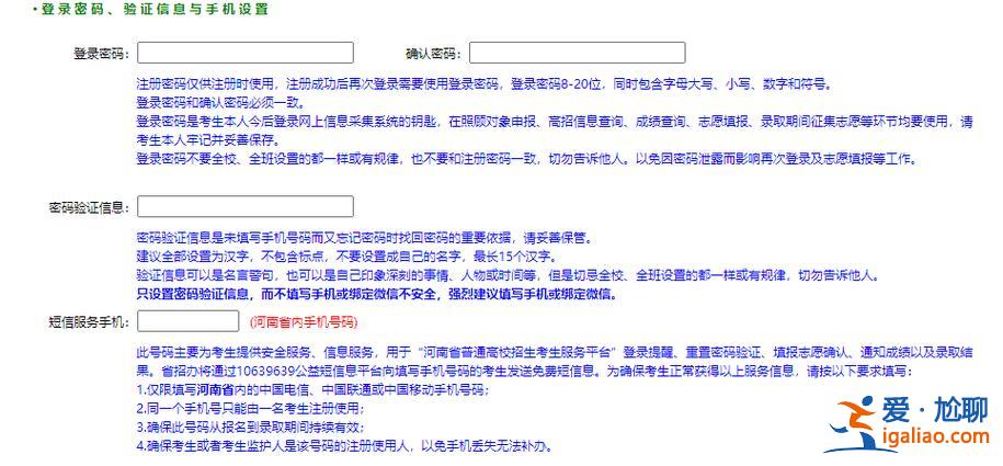 河南對口升學報名，河南對口升學怎么報名？