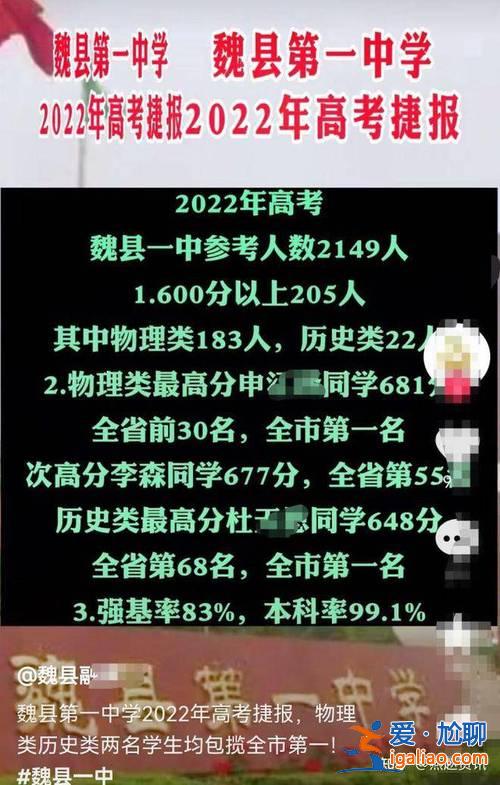 21年沈陽中學升學率？沈陽大東區111中學2023升學率？