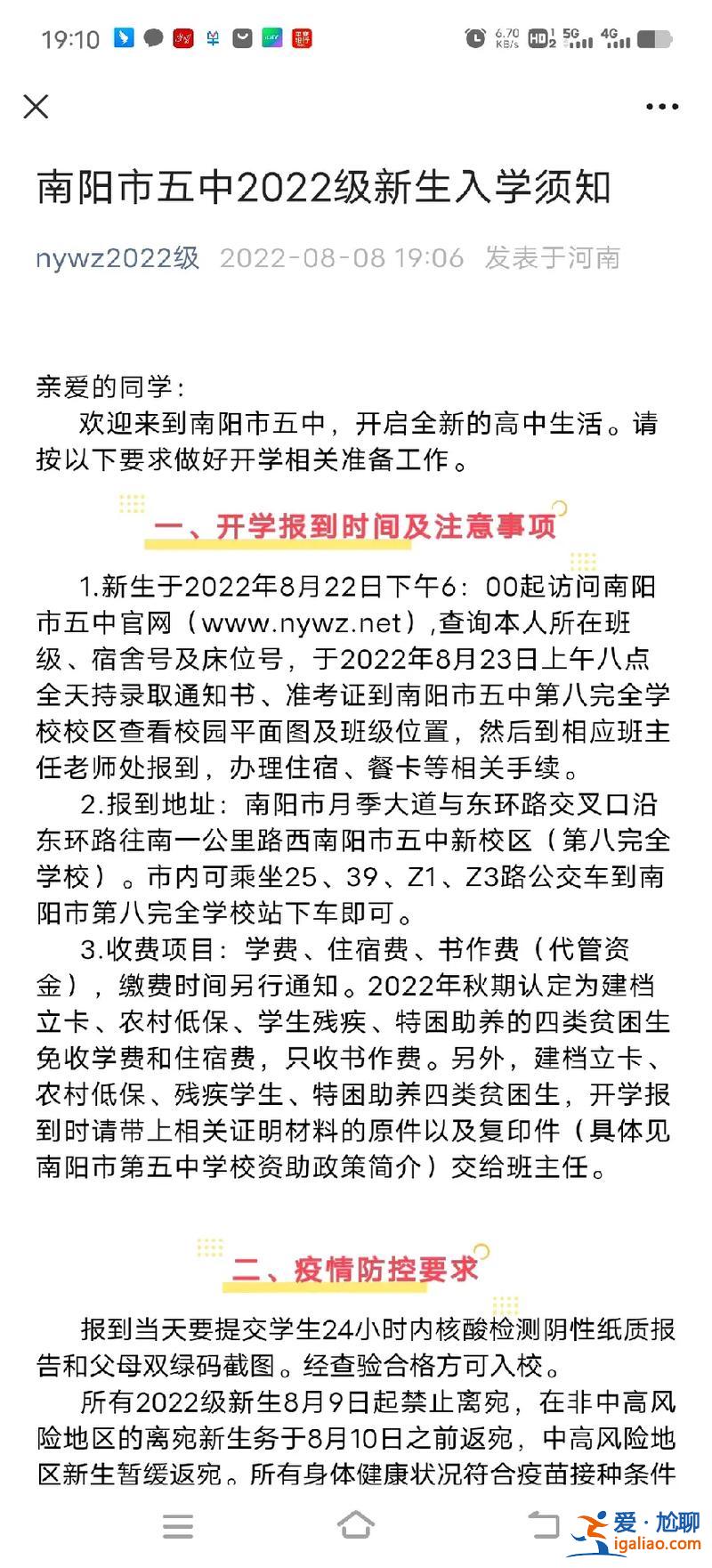 第五完升學率南陽，南陽五中今年升學率？