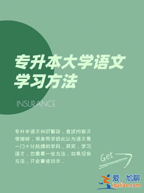 成考專升本教育理論？師范類專升本，考教育理論難還是大學語文難？