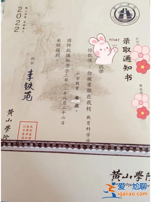 2017年黃山學院專升本，2024年黃山學院專升本大致錄取線？