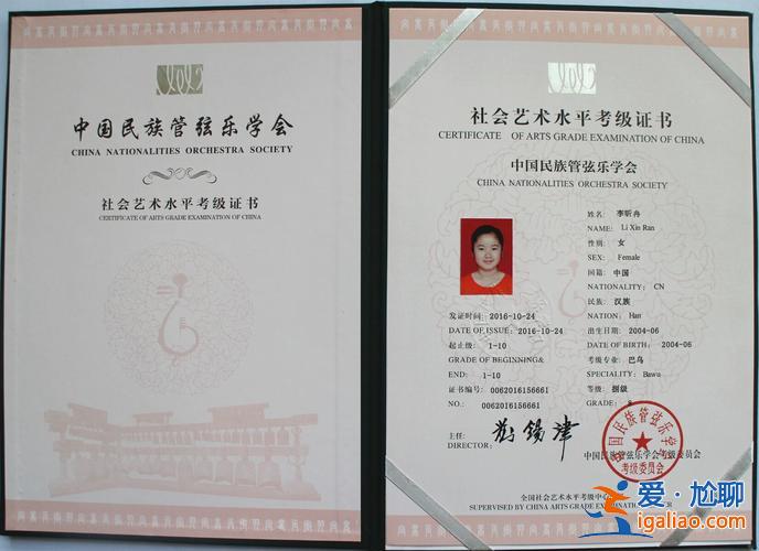 民樂考級對升學有用嗎(民樂考級考哪里的證書好)？