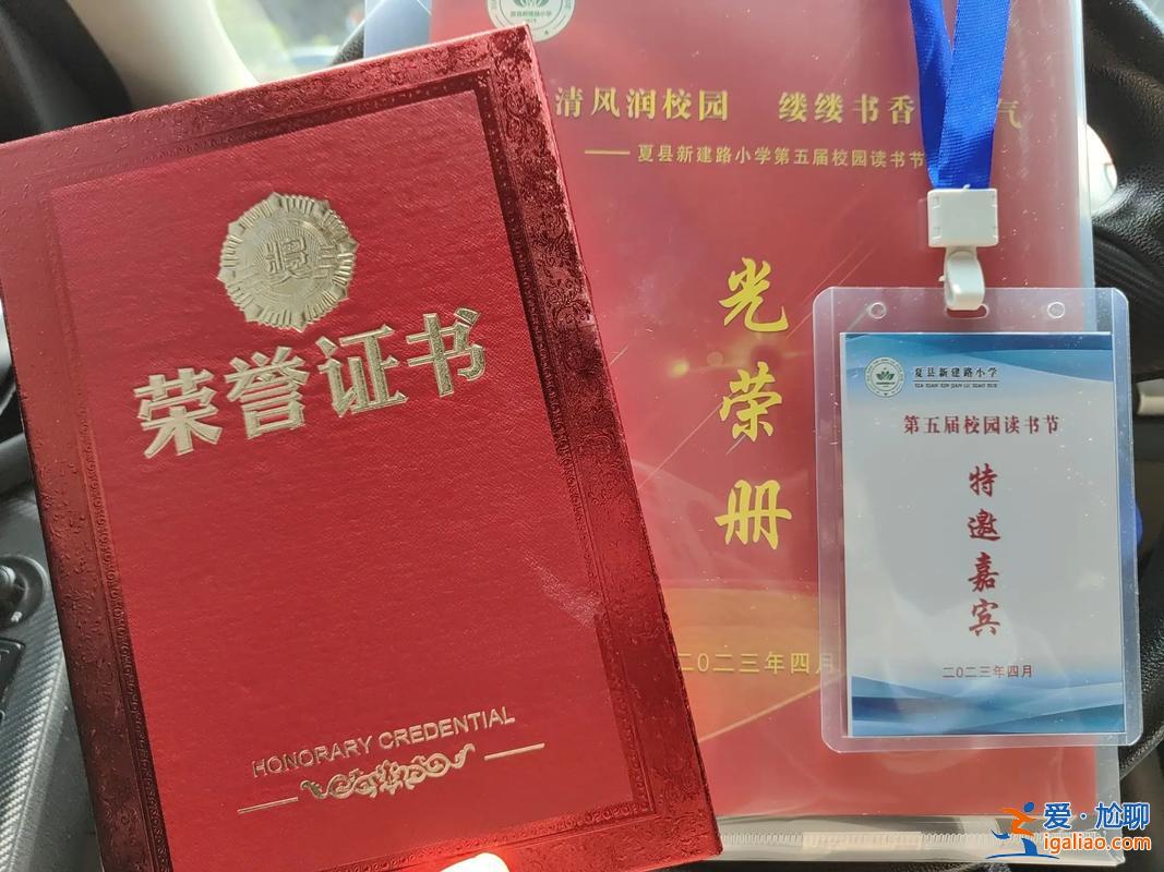 書香小學2019升學卷 書香家庭獎和三好學生獎狀的區別？