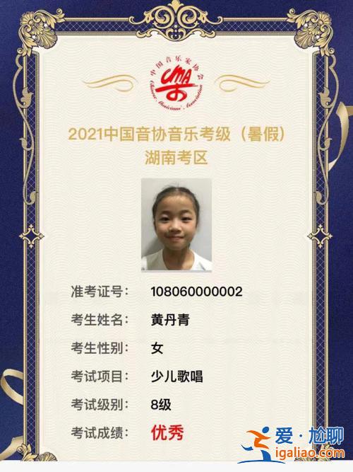 聲樂升學(xué)，兒童學(xué)聲樂考級對上學(xué)升學(xué)有用嗎？