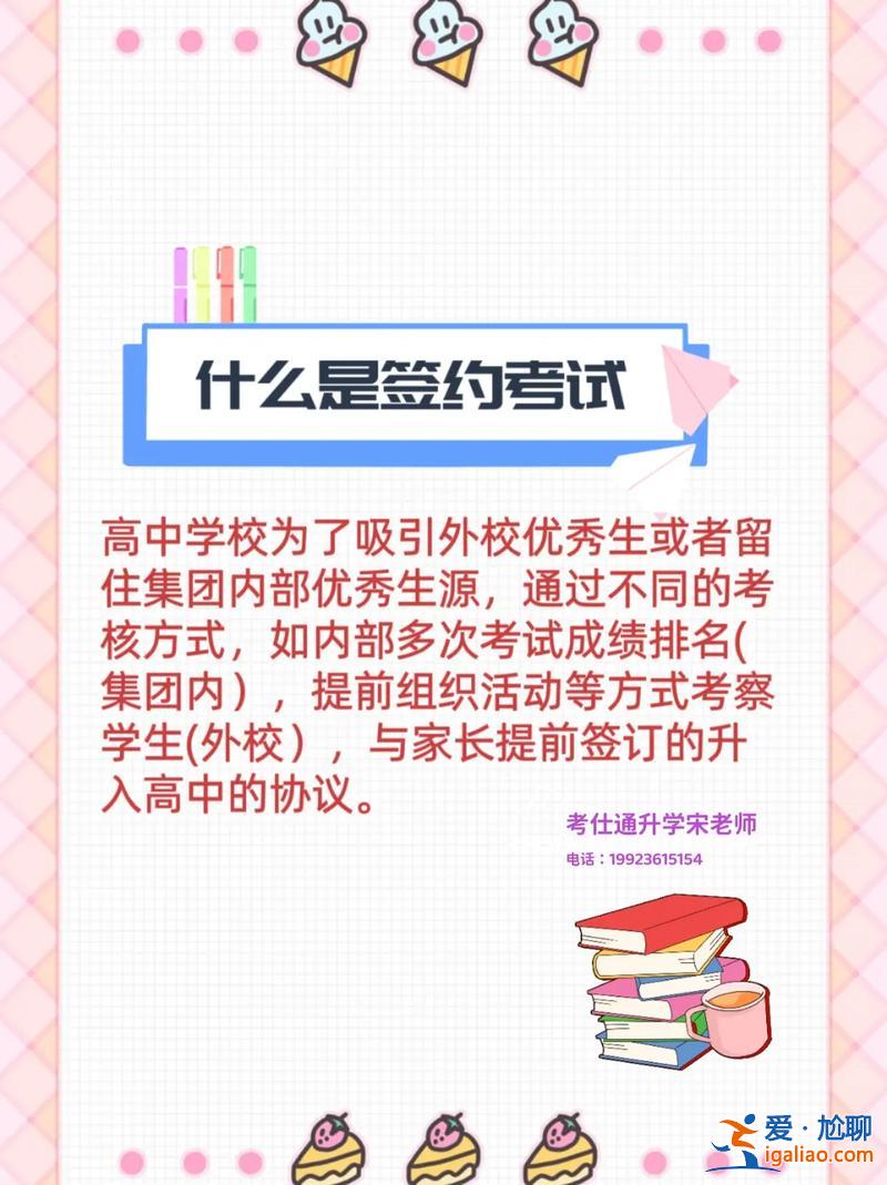 升學包括，升學總分是什么意思？