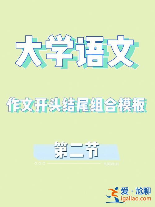 成考專升本語文作文，專升本用什么軟件學語文好？