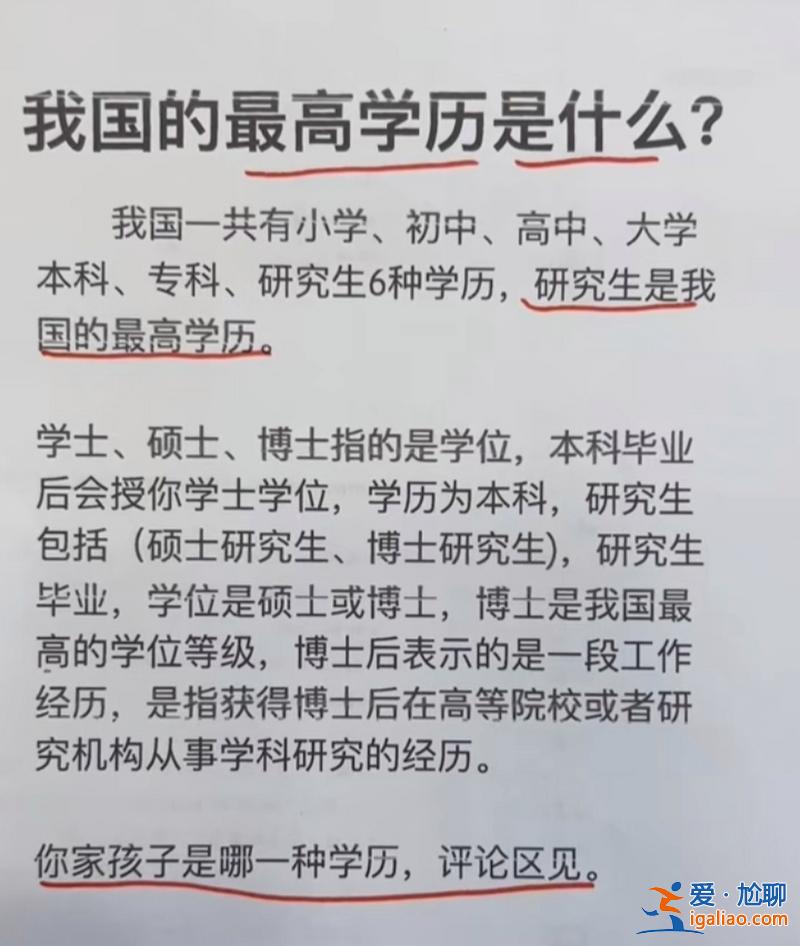 小學(xué)提升學(xué)歷的時間是(24歲了還去提升學(xué)歷會不會太晚了)？