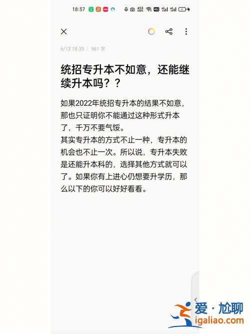 不能專升本怎么辦，什么都不會專升本能不能過？