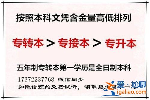 專升本是大專還是中專？中專和大專哪個升本容易？
