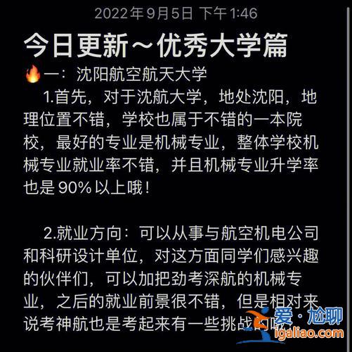 遼寧升學(xué)考試哪里便宜些，遼寧青木教育怎么樣升學(xué)率咋樣？