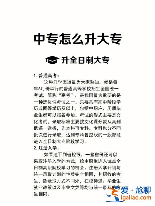 專升本提升學歷考試難嗎 專升本能往上考嗎？