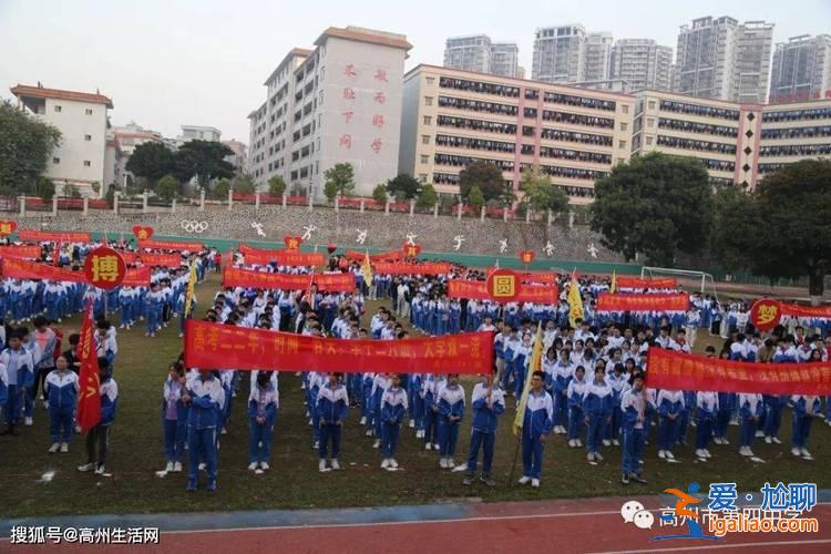 高州市各鎮(zhèn)區(qū)高中升學(xué) 高州市有多少公辦高中？
