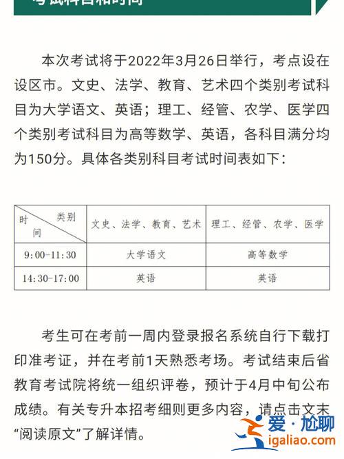 浙江專升本報名入口？2023年浙江專升本考試時間？