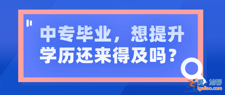 升學年 不升學年是什么意思？