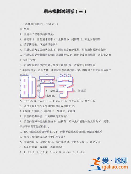 助產專業專升本考什么(專科助產升本升什么專業)？