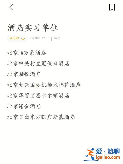 酒店管理對口升學試題答案？湖北職高酒店管理可以報考哪些本科？