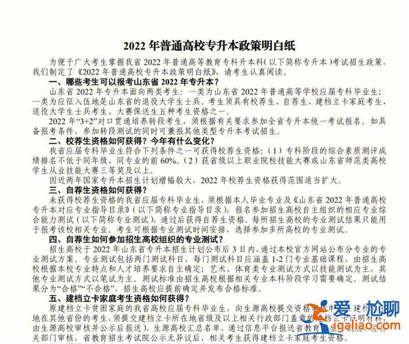 山東2018年專升本改革，18年山東專升本比例升學(xué)？