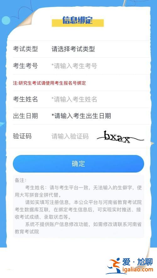 云南專升本考試網？2024云南專升本準考證號查詢入口？