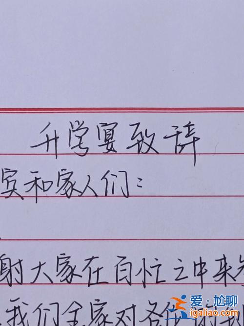 升學(xué)宴本人致辭簡短知乎，升學(xué)宴致辭簡短大氣文案？