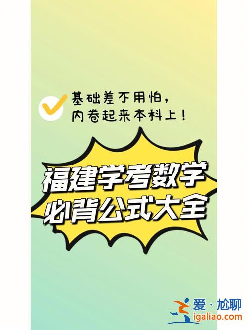升學之？升學之喜的別稱？