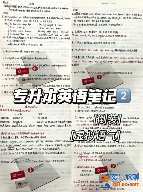 專升本英語(yǔ)課程 專升本學(xué)習(xí)英語(yǔ)內(nèi)容及過(guò)程？