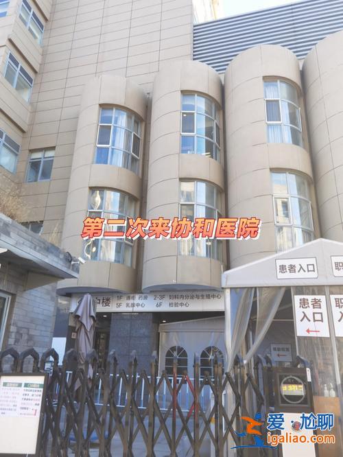廣州協(xié)和小學(xué)升學(xué)去向圖(協(xié)和醫(yī)院的醫(yī)生一般去哪里就業(yè))？