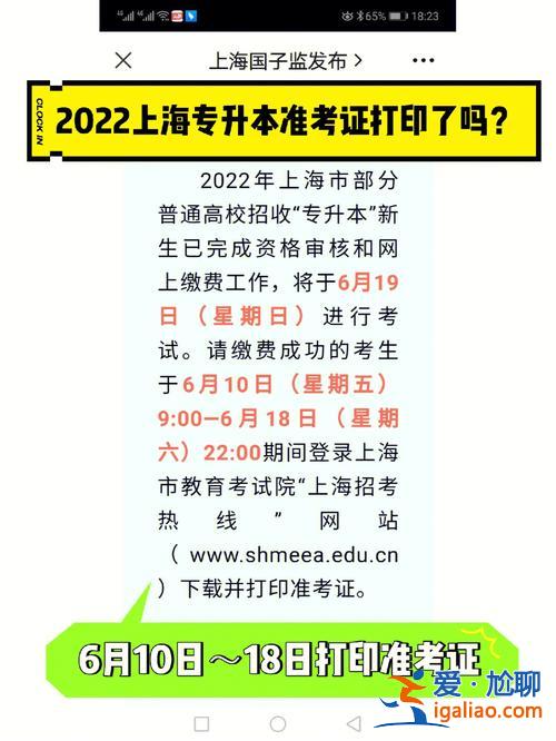 專升本準考證哪里查詢？專升本準考證有電子版嗎？
