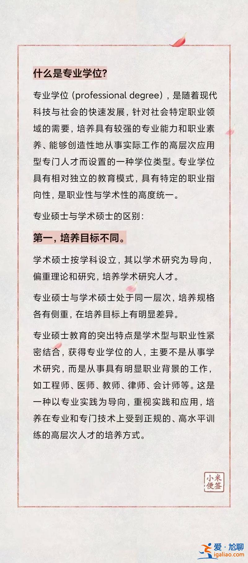 升學碩？專碩升學碩導師說了算嗎？