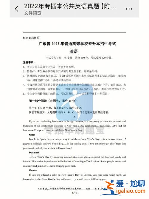 專升本學位英語真題？專升本英語需要過幾級專升本難嗎？
