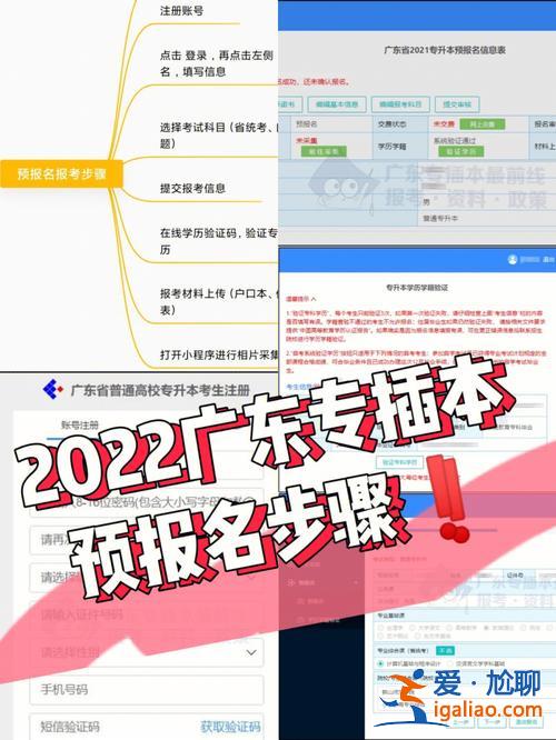 廣東自考專升本官網(wǎng) 廣東專升本資料怎么找？