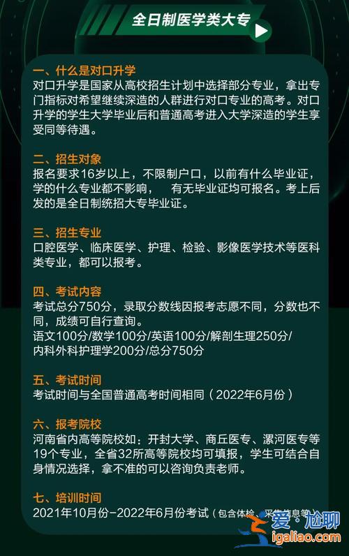升學教育在線報名系統登錄，對口升學電腦報名流程？